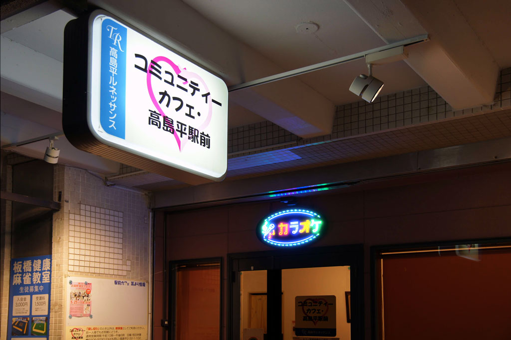 カラオケ酒場 風景